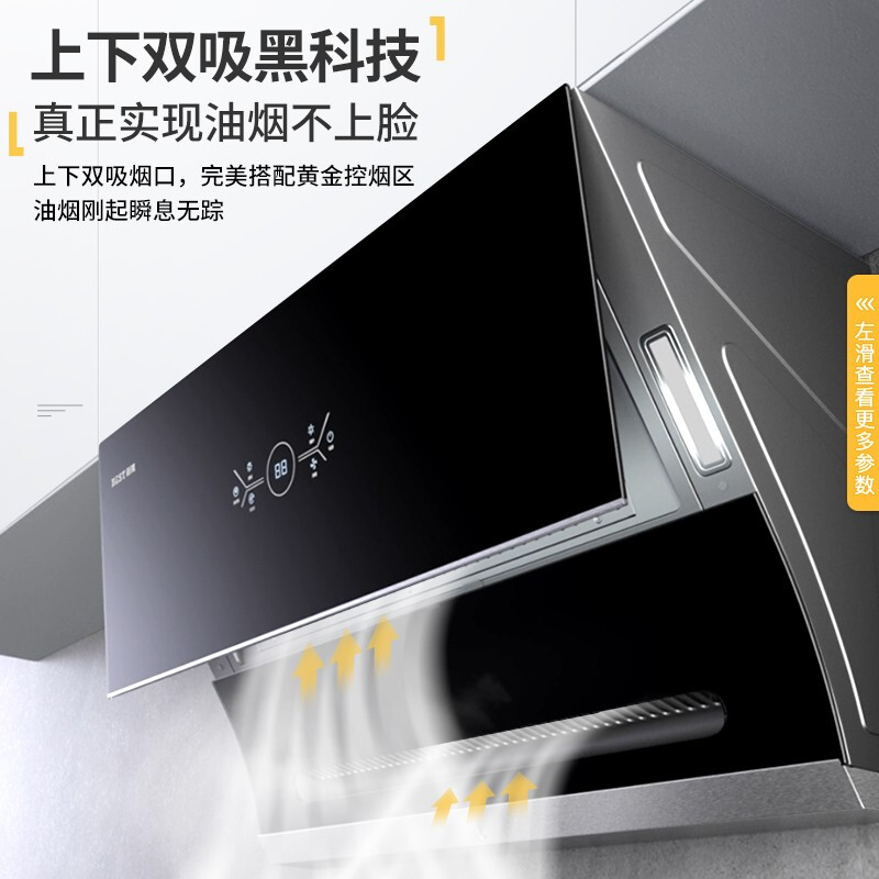 %title插图%num 百得(BEST)华帝出品 侧吸式抽油烟机燃气灶具套装 22大吸力ECO双吸挥手感应自动洗 E315C烟灶套装(天然气)