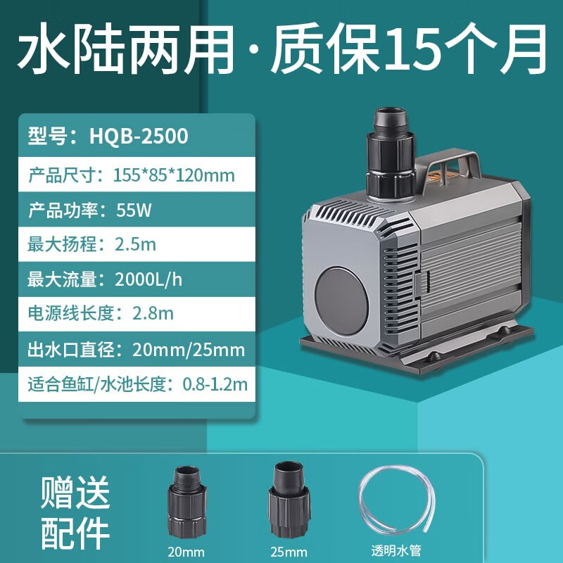 说说森森(sunsun)水泵鱼缸潜水泵水族箱抽水泵家用换水器 hqb-2500