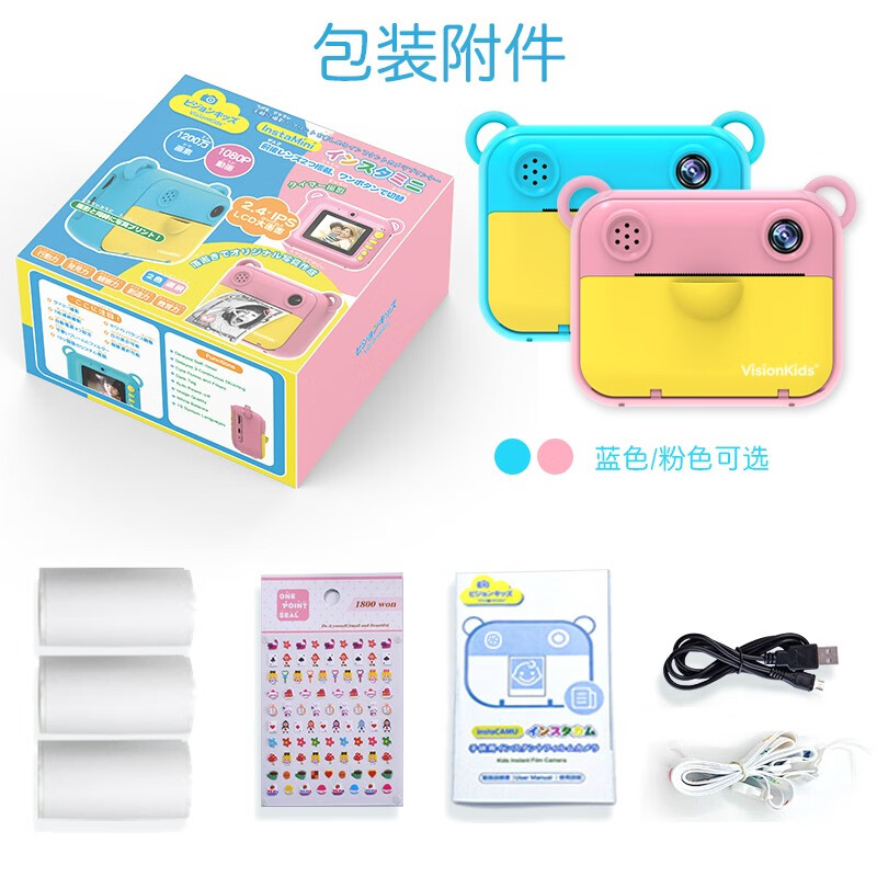 日本品牌Visionkids儿童相机可打印拍立得数码拍照录像打印高清男玩具女孩生日礼物 新品二代粉色(含32GB卡9卷相纸)