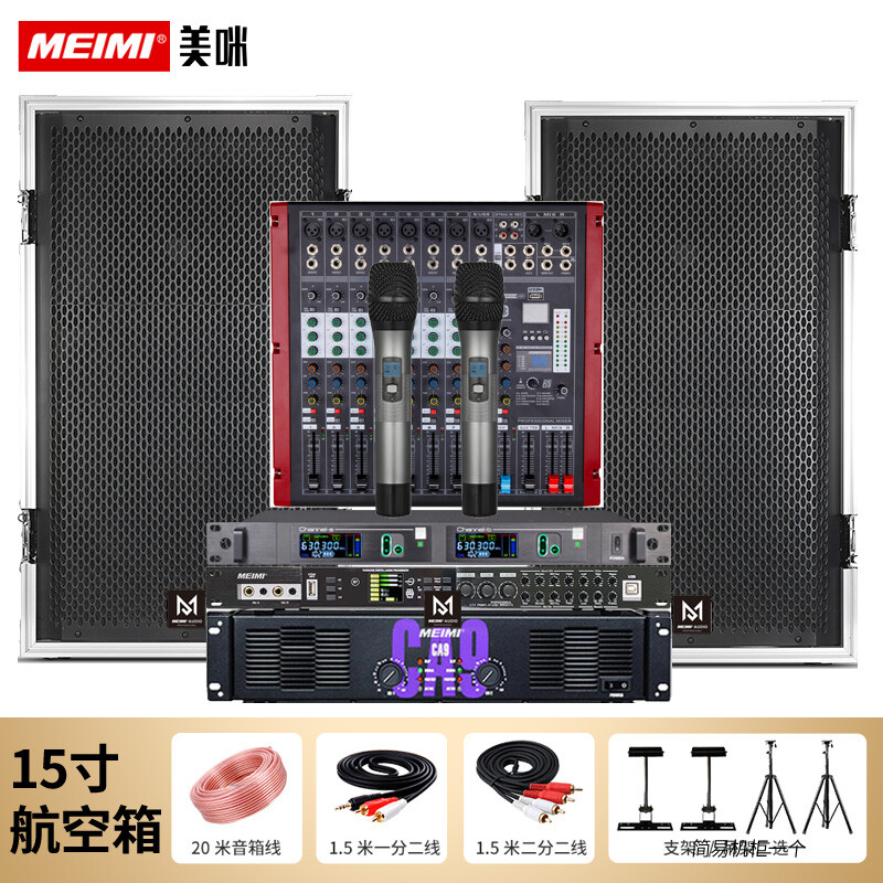 美咪（MEIMI） 专业音响演出舞台航空箱音响套装环绕全频音箱婚庆落地无源音箱无源全频双十五吋音箱 D套装单15寸航空箱套装