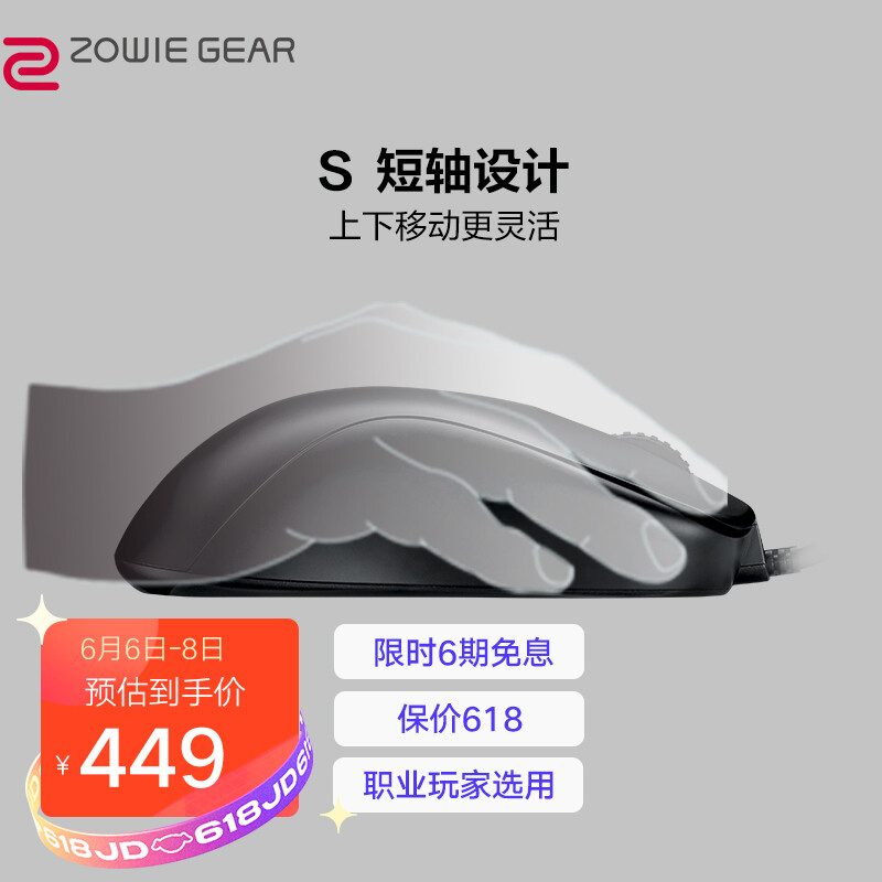 ZOWIE GEARS1怎么样？评测好吗？