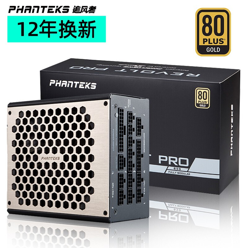 PHANTEKSPH-P850GC怎么样？值得入手吗？