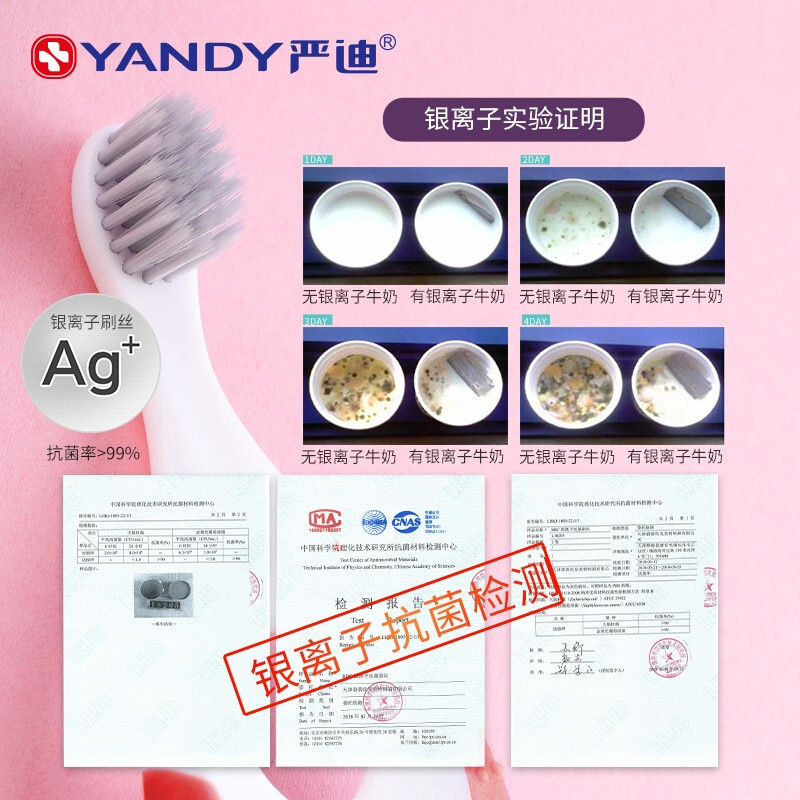 严迪（YANDY）1-3岁儿童牙刷单支装红色 婴幼儿牙刷 宝宝牙刷 牙刷软毛 进口刷丝 抑菌率99%  