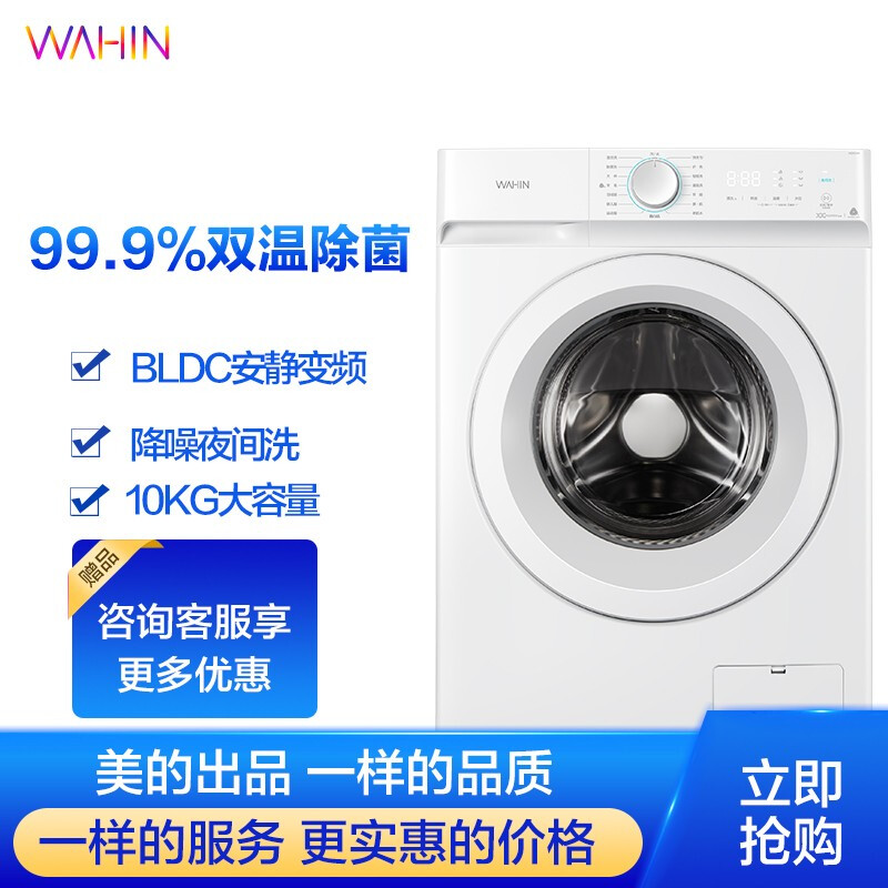 综合爆料华凌HG100X1值得入手吗，测评如何还可以不怎么样？质量靠谱吗？