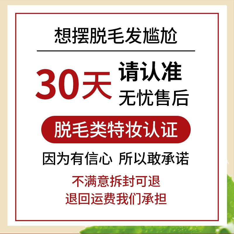 南京同仁堂 脫毛膏面部臉部胡子唇毛陰部腋下脫毛膏非永不生絕毛靈草集除毛去腿毛膏私處脫毛膏男女士學(xué)生 80g/支【買1.送.1，再送.脫毛工具】