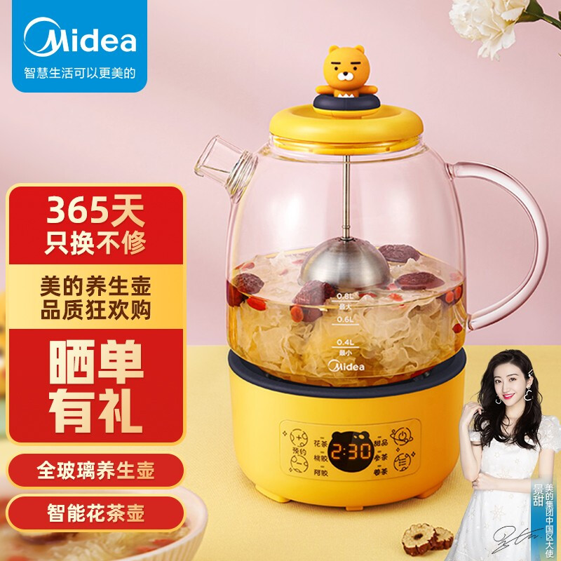 美的（Midea）养生壶 煮茶器煮茶壶 电水壶烧水壶智能花茶壶 0.8L全玻璃YS08P109A【kakao联名款】 以旧换新