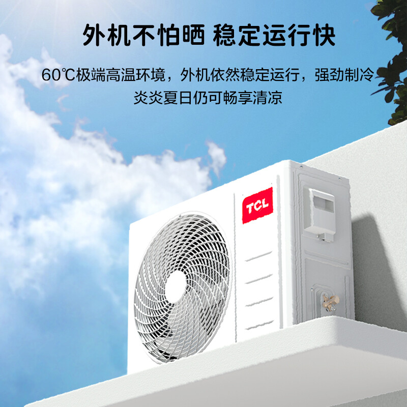 TCL 1.5匹初荷空调怎么样？质量如何？