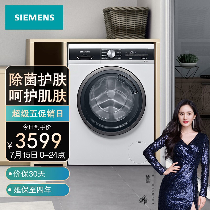 %title插图%num 【用后说说】西门子 XQG90-WB24ULZ01W看看买家怎么评价,质量可靠吗?