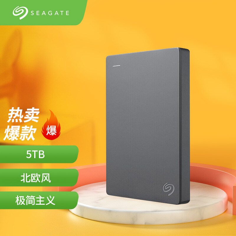 希捷(Seagate) 移動(dòng)硬盤(pán) 5TB USB3.0 簡(jiǎn) 2.5英寸 高速便攜 兼容PS4 STJL5000400