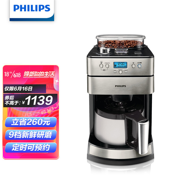 飞利浦（PHILIPS）咖啡机 家用全自动现磨一体带咖啡豆研磨功能 HD7751/00