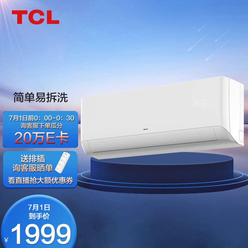 TCL 1.5匹净怡风KFRd-35GWD-STA11Bp(B3)怎么样？口碑如何？