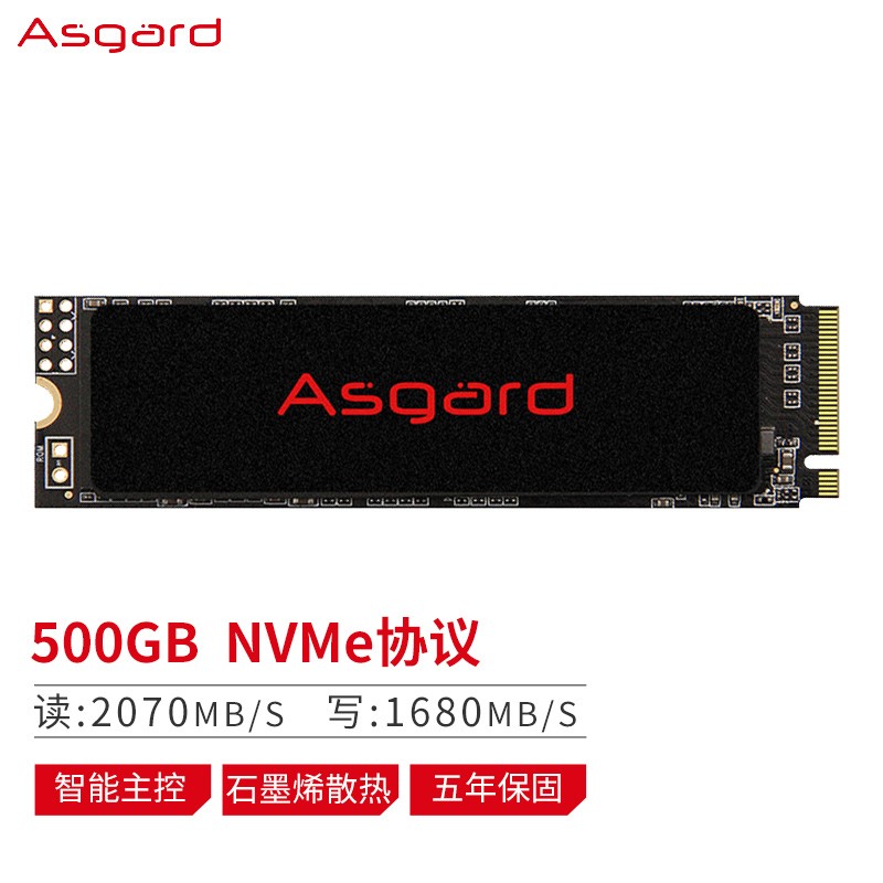 阿斯加特（Asgard）500GB SSD固态硬盘 M.2接口(NVMe协议) AN2极速版/石墨烯散热/五年质保