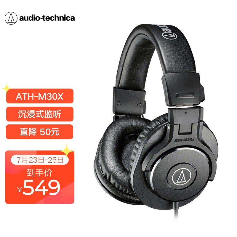 铁三角（Audio-technica）ATH-M30X 头戴式专业录音HIFI监听耳机 封闭式便携可折叠