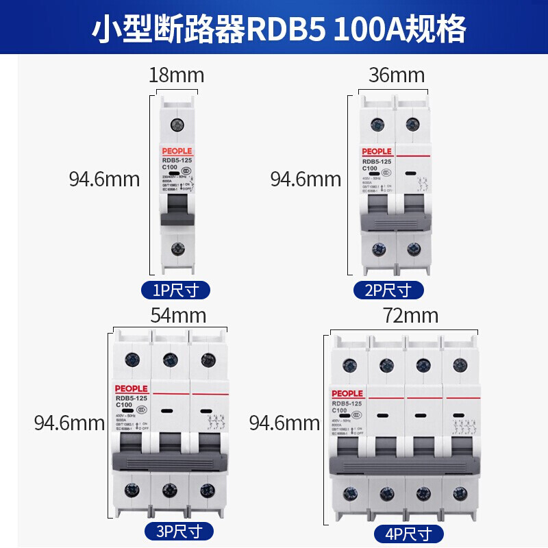 人民电器16A小型断路器 RDB5-63怎么样？口碑如何？