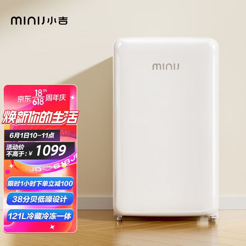 小吉（MINIJ）迷你复古小冰箱 家用单门冰箱 冷冻冷藏小型电冰箱 121L  BC-121C