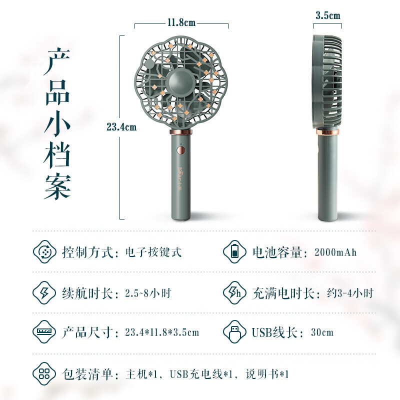 小熊（Bear）电风扇 手持USB充电式迷你小风扇 按键式便携小风扇 办公室桌面小型风扇DFS-C05D1