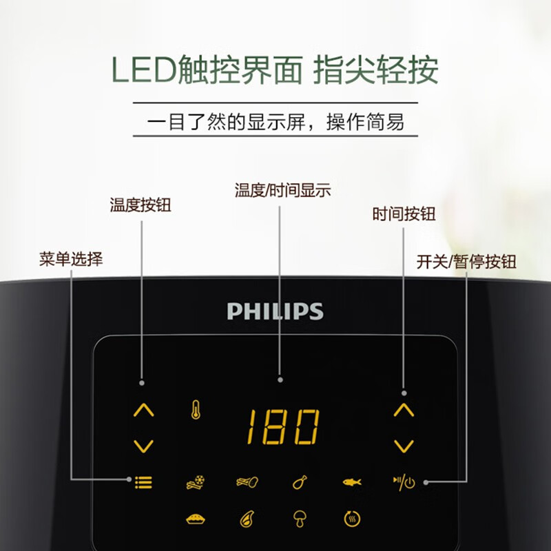 飛利浦（PHILIPS）空氣炸鍋 無(wú)油低脂 新款電炸鍋4.1L家用全自動(dòng)多功能大容量HD9252/81