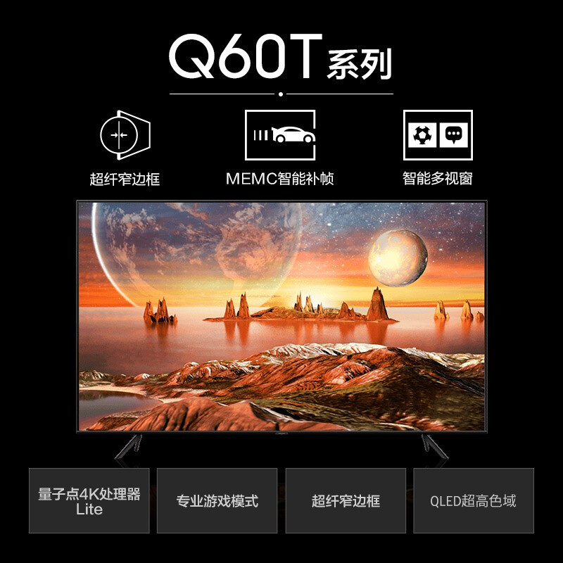 深度解密三星QA55Q60TAJXXZ好不好用？解密怎么样呢？深度爆料评测