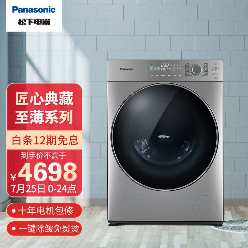 松下 (Panasonic) 10kg全自动滚筒 50.6厚度纤薄 一键智洗 免熨烫洗涤 松下泡沫净技术 XQG100-S135