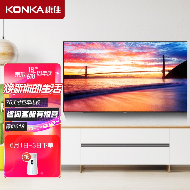 康佳（KONKA）75D6S 75英寸 超薄机身 AI智能精品 4K超高清 2GB+16GB内存 网络平板液晶教育电视（以旧换新）