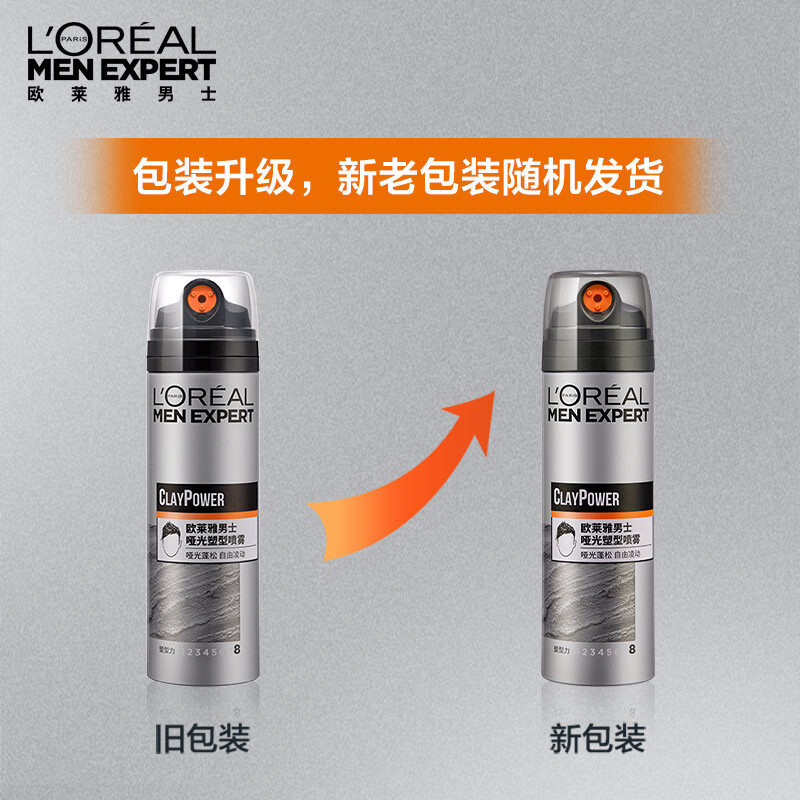 欧莱雅(LOREAL)男士造型哑光塑型礼盒(哑光喷雾200ml+哑光发泥70g)(发蜡发膏发胶套装 定型喷雾)