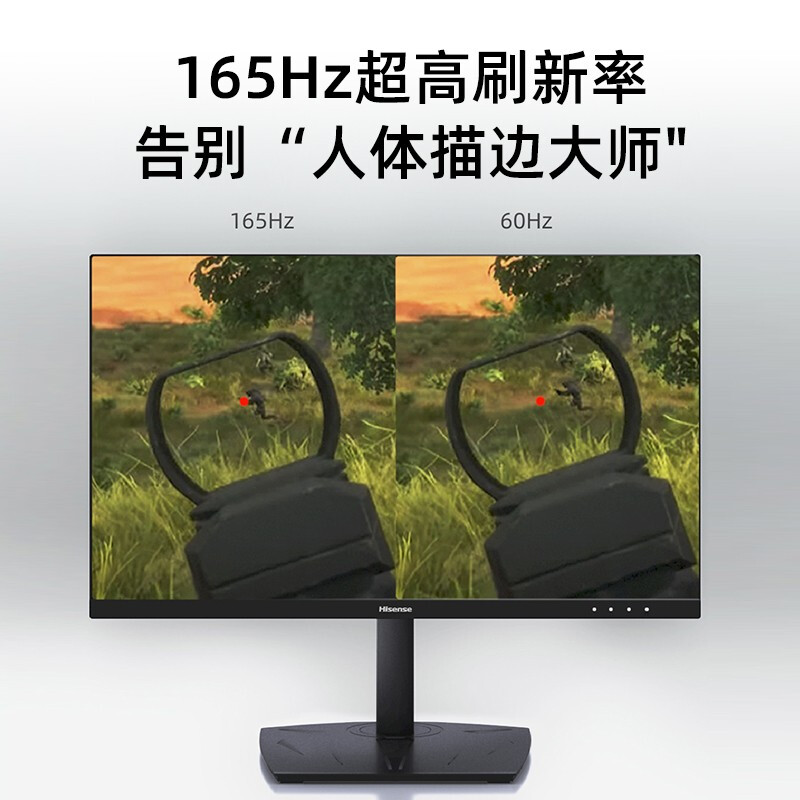 海信23.8英寸 IPS 165Hz GTG1ms 原生8bit 量子點技術(shù) 色域轉(zhuǎn)換 旋轉(zhuǎn)升降支架 內(nèi)置音響 電競顯示器24G5F-Pro