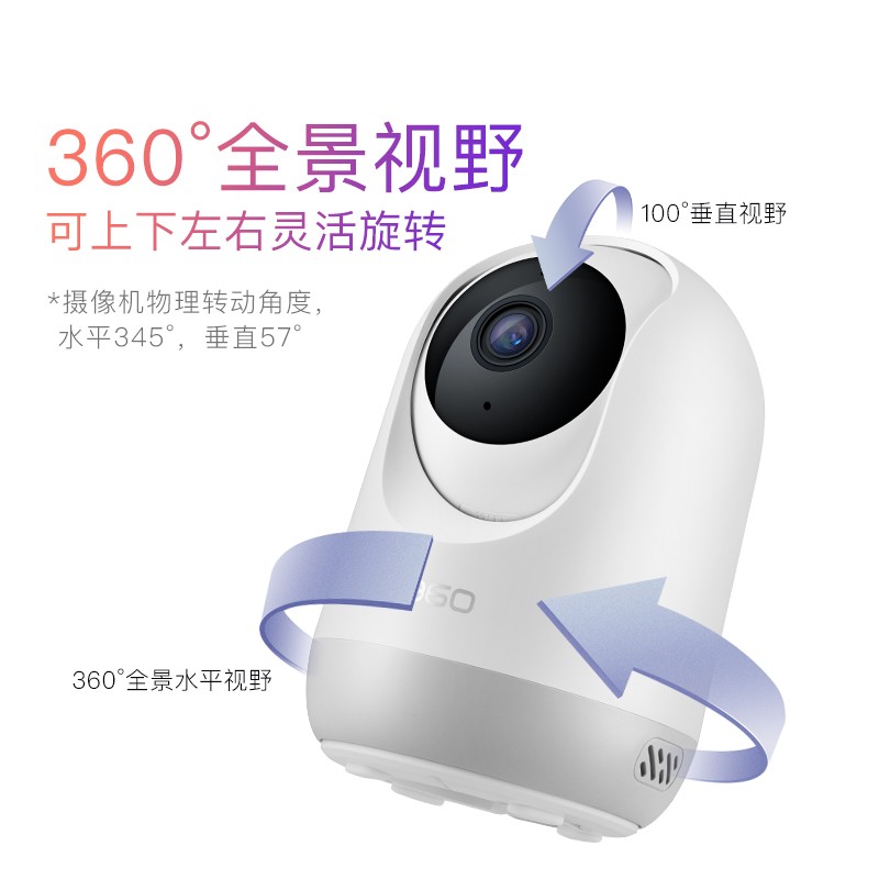 360 摄像头 家用监控 智能摄像机云台版网络wifi高清红外夜视双向通话度旋转 AI人形侦测 云台乐享版（赠：延长线+上墙套装）+32G卡