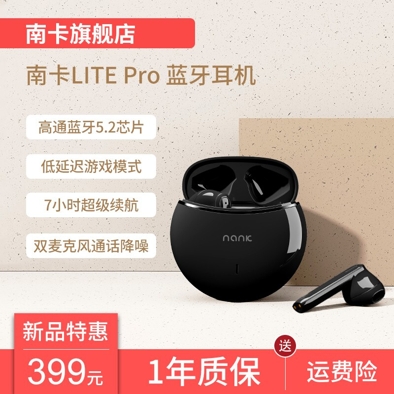 南卡 NANK半入耳真无线蓝牙耳机Lite Pro 商务通话跑步运动游戏防水防尘通用于安卓苹果耳麦 星辰黑