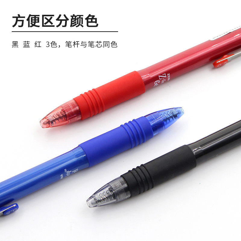 日本斑马牌（ZEBRA）中性笔 0.5mm子弹头按制啫喱笔 真好系列 学生考试笔 C-JJ3 黑色 10支装