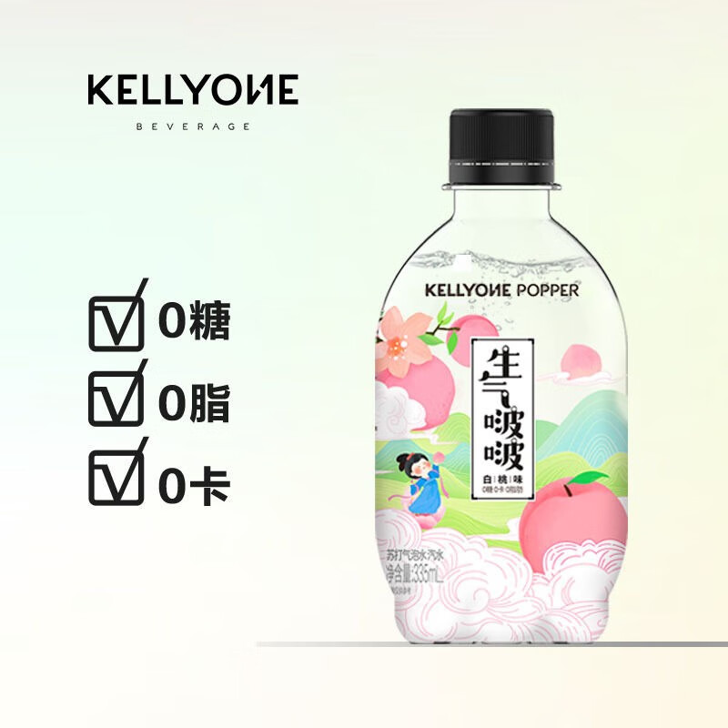 Kellyone王一博代言生氣啵啵蘇打水網(wǎng)紅氣泡水無(wú)糖0卡0脂飲料汽水白桃味335ml*12瓶整箱