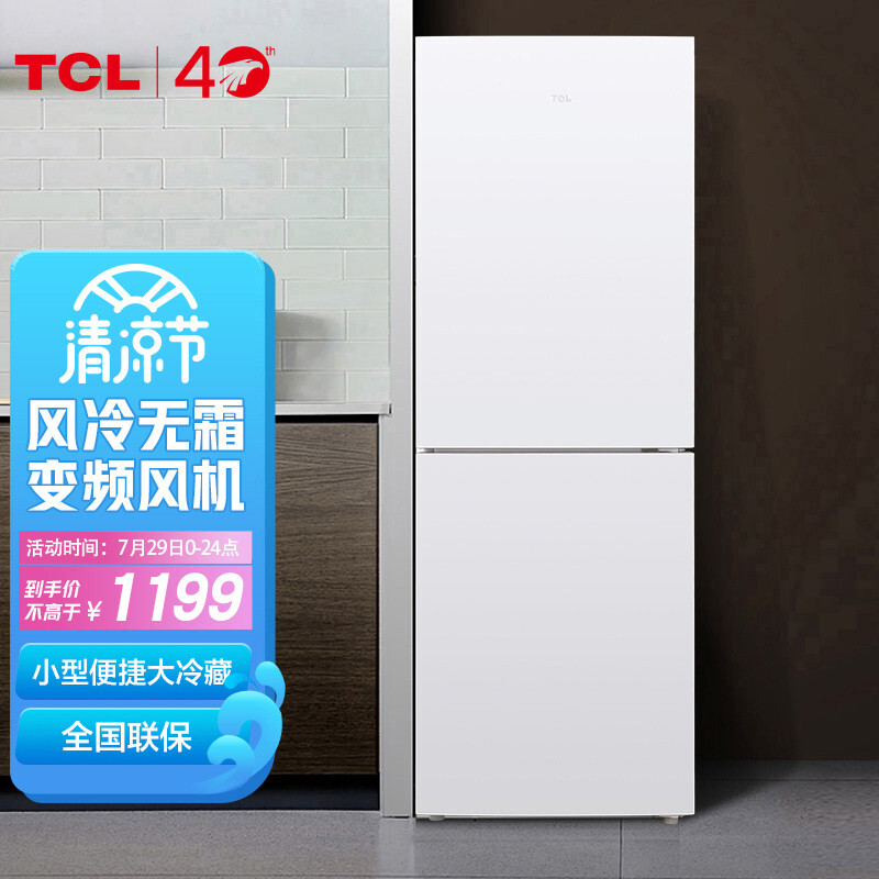 TCLBCD-186WZA50怎么样？性价比高吗？