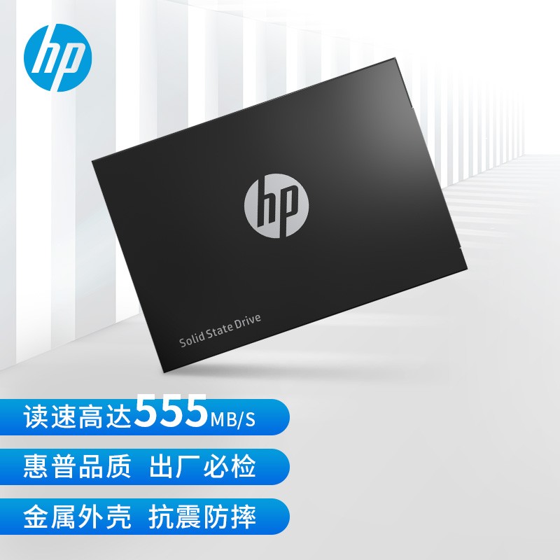 惠普（HP） 250G SSD固态硬盘 SATA3.0接口 S700系列