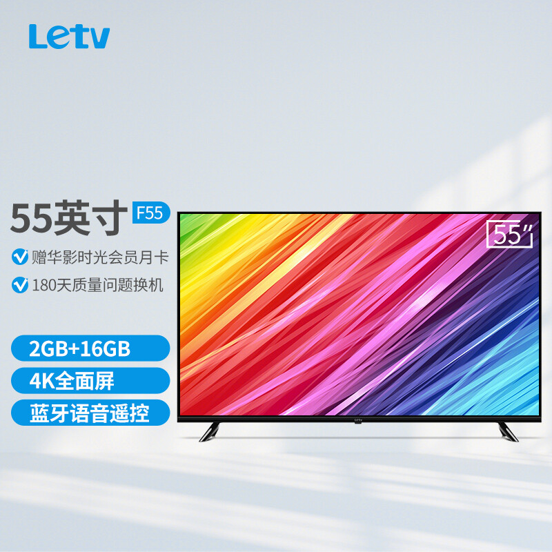 使用爆料乐视TVF55好不好用？分享怎么样呢？口碑反馈解密真相