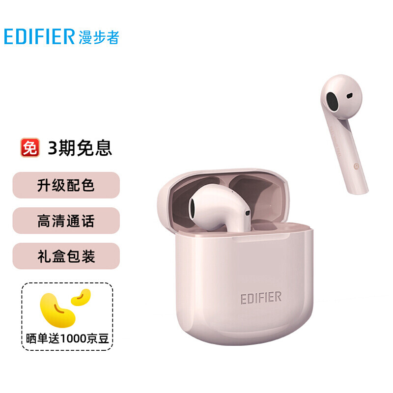 漫步者（EDIFIER）LolliPods冇心版 真无线蓝牙耳机 半入耳式耳机通用苹果安卓手机 萝莉pods 薄雾粉