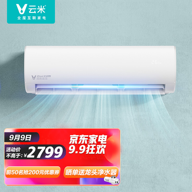 良心点评云米KFRd-50GW／Y3PQ1-A1好用吗？详解怎么样呢？使用评测曝光