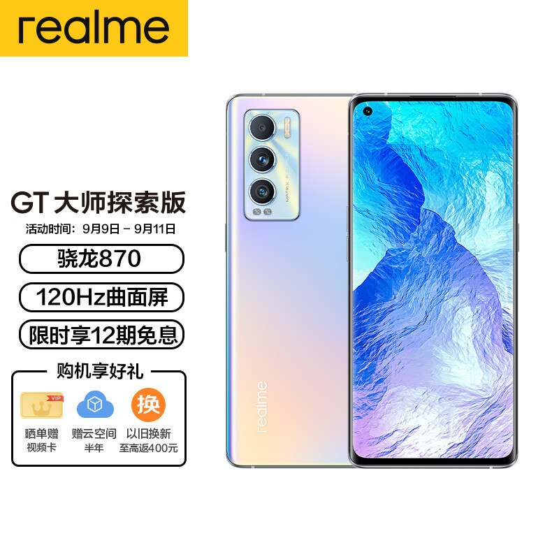 大家解密realme真我x9和realme真我GT有什么区别？？选哪个好些？真相揭秘实际情况