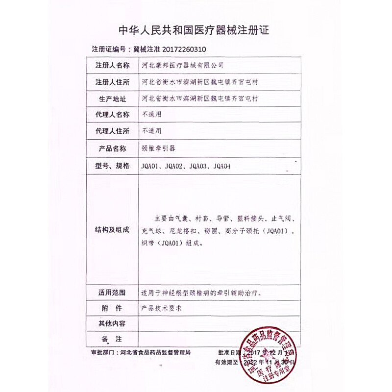 可孚 医用颈椎牵引器家用理疗舒缓脖子带颈托充气式护颈劲椎颈部固定器 八动力支撑