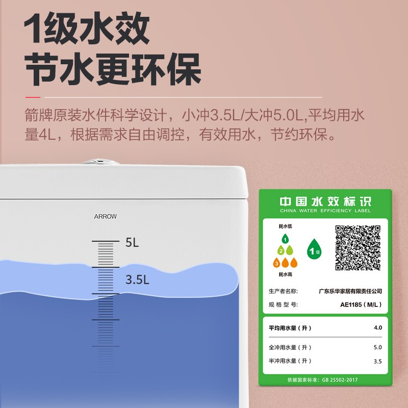 ARROW箭牌衛(wèi)浴  節(jié)水坐便器家用噴射漩虹吸馬桶加厚緩降蓋板衛(wèi)生間防臭抽水座便馬桶 【預售20天內發(fā)】1185【強勁凈沖馬桶】 305坑距（適用290~380mm）驗貨后再簽收