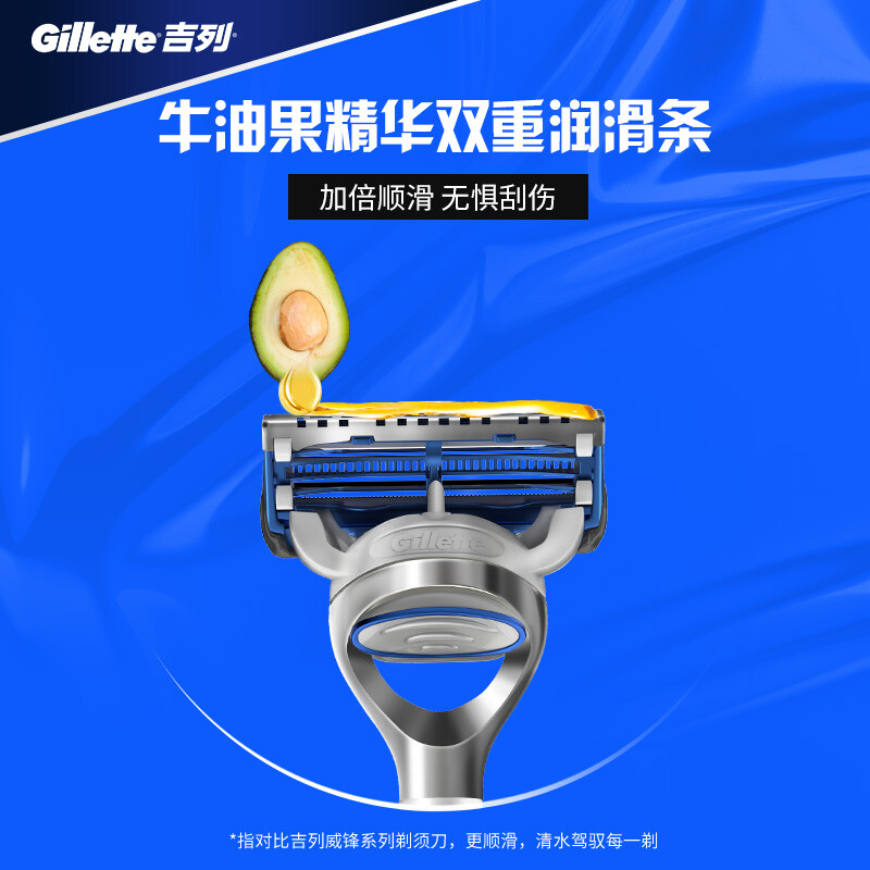 吉列(Gillette)亲肤刮胡刀片剃须刀刀头 云感刀头小云刀手动剃须刀片剃须刀刀头(4刀头不含刀架)