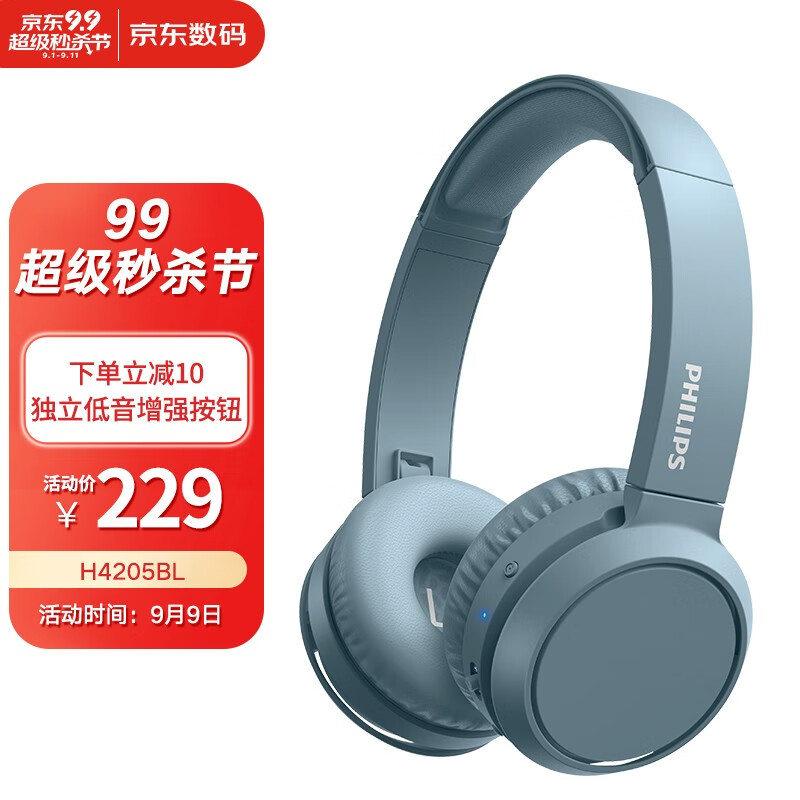 飞利浦（PHILIPS）H4205蓝 无线蓝牙耳机 头戴式耳机 电脑耳麦 办公教育网课学习 听力耳机