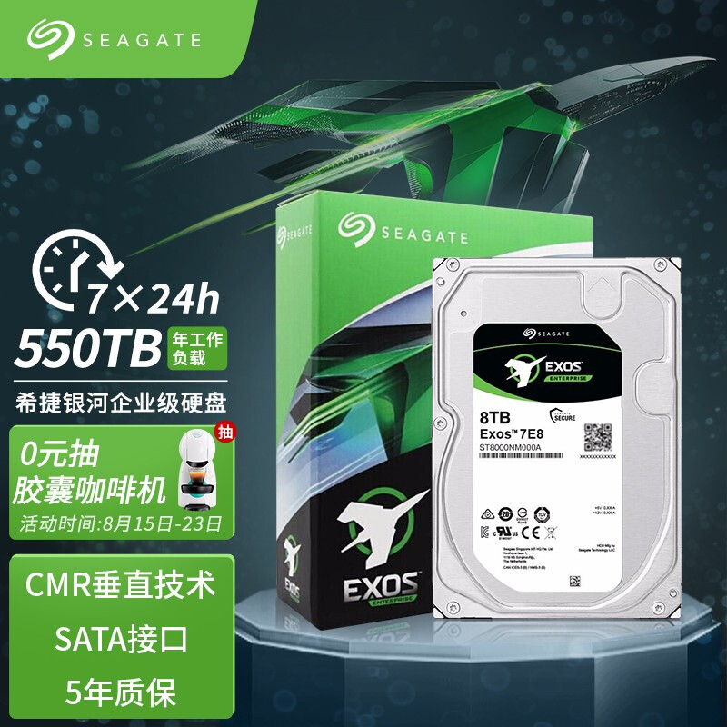 希捷(Seagate) 企业级硬盘 8TB 256MB 7200转 PMR CMR SATA 银河Exos 7E8系列(ST8000NM000A)