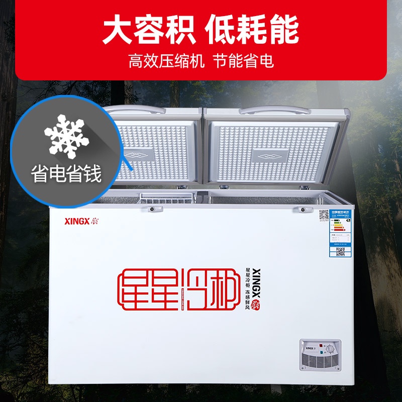 星星（XINGX） 370升 商用卧式冰柜 左冷冻右冷藏 卧式冰箱 顶开门双温双箱冷柜 BCD-370E