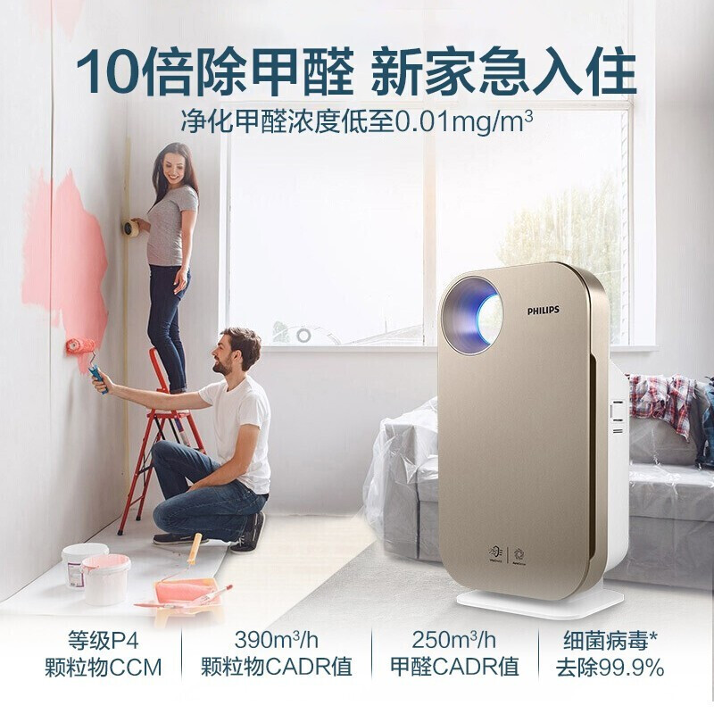 飛利浦（PHILIPS）空氣凈化器家用除甲醛細菌霧霾PM2.5數(shù)字顯示 AC4076/18