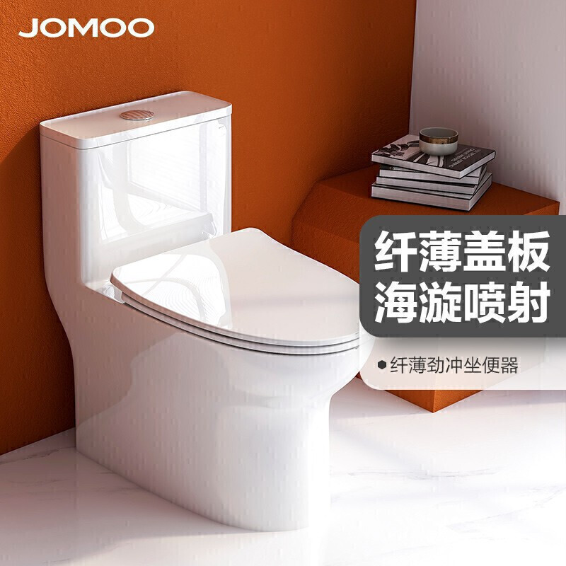 九牧（JOMOO）11173-2-1/31Z-3 马桶防臭节水家用大冲力喷射虹吸式马桶 缓降排污陶瓷连体坐便器 305坑距