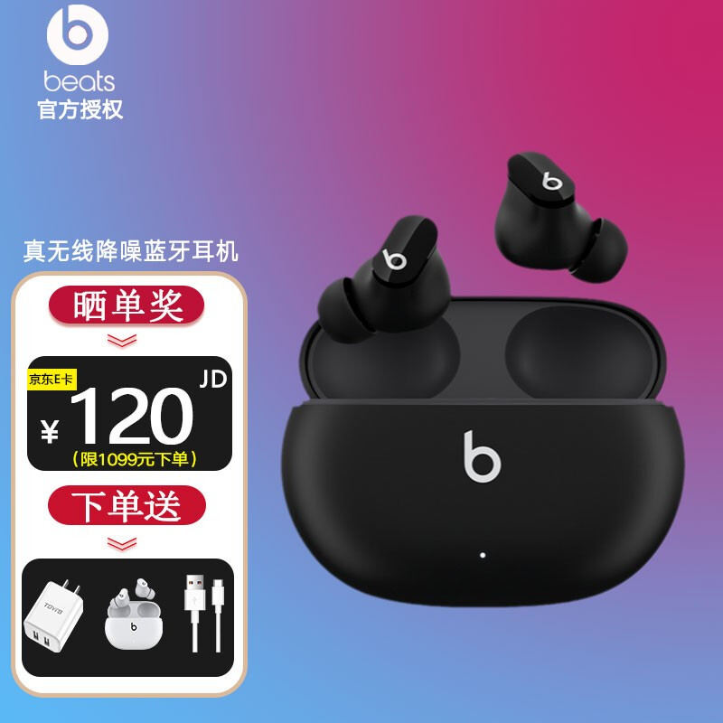 Beats studio buds 真无线降噪蓝牙耳机入耳式运动跑步音乐耳机适用苹果华为小米安卓系统 黑色