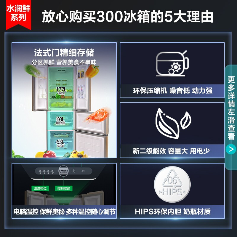 康佳300升嵌入式节能水润鲜超薄系列法式四门冰箱怎么样？评价如何？