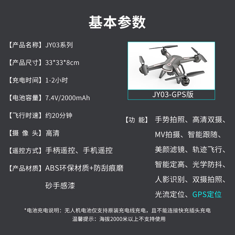 大汉疆域 光流双摄GPS定位专业高清无人机航拍器 大型长续航遥控飞机儿童玩具 男孩航模四轴飞行器礼物