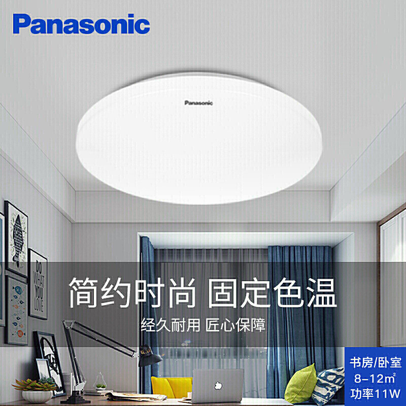 松下（Panasonic）吸顶灯灯具套餐客厅灯现代简约卧室灯饰无极调光调色灯具 盈辰LED吸顶灯套餐 A