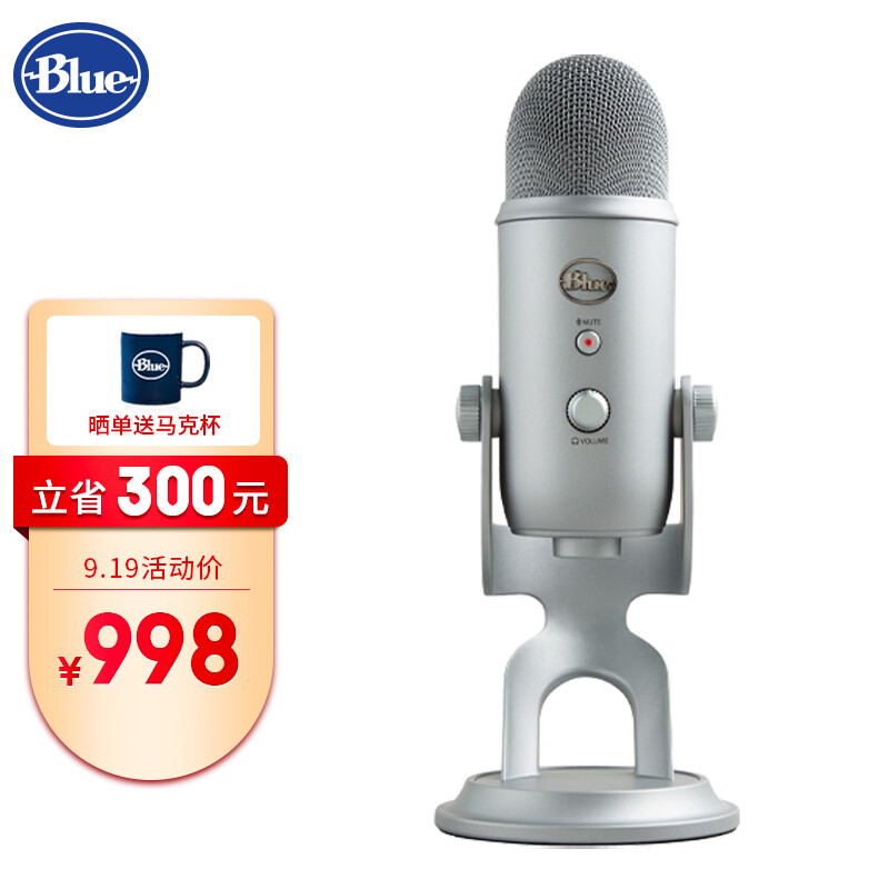 罗技（Logitech）Blue Yeti 雪怪 USB麦克风大张伟推荐专业电容话筒 K歌录音电脑手机游戏主播播音级 银色