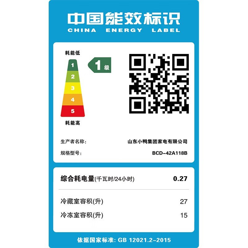 小鸭牌【送货上门】小冰箱迷你小型家用 冷藏冷冻 租房宿舍双门电冰箱一级节能省电 一级能效-42L银【3天一度电】